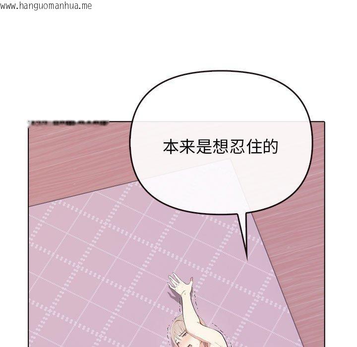 韩国漫画其实我很喜欢你韩漫_其实我很喜欢你-第43话在线免费阅读-韩国漫画-第139张图片