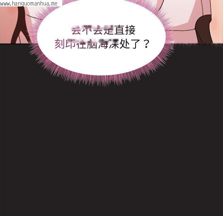韩国漫画和美女上司玩游戏韩漫_和美女上司玩游戏-第45话在线免费阅读-韩国漫画-第107张图片