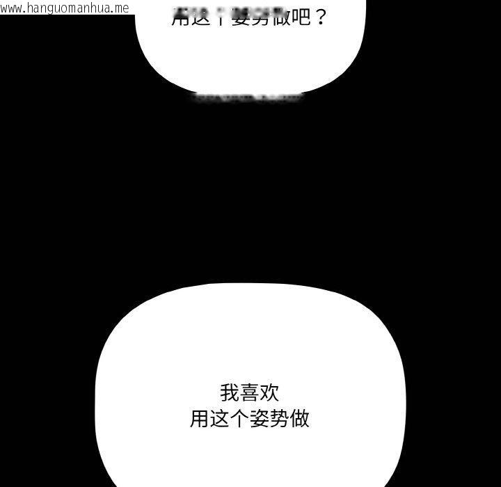 韩国漫画幸福来得太突然韩漫_幸福来得太突然-第16话在线免费阅读-韩国漫画-第36张图片