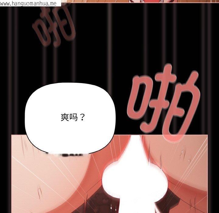 韩国漫画幸福来得太突然韩漫_幸福来得太突然-第16话在线免费阅读-韩国漫画-第62张图片