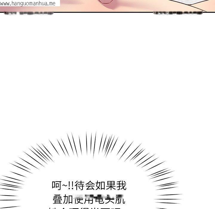 韩国漫画后宫之王韩漫_后宫之王-第27话在线免费阅读-韩国漫画-第56张图片
