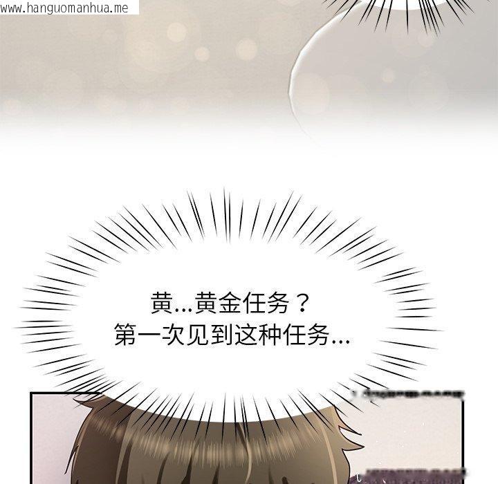 韩国漫画后宫之王韩漫_后宫之王-第27话在线免费阅读-韩国漫画-第18张图片