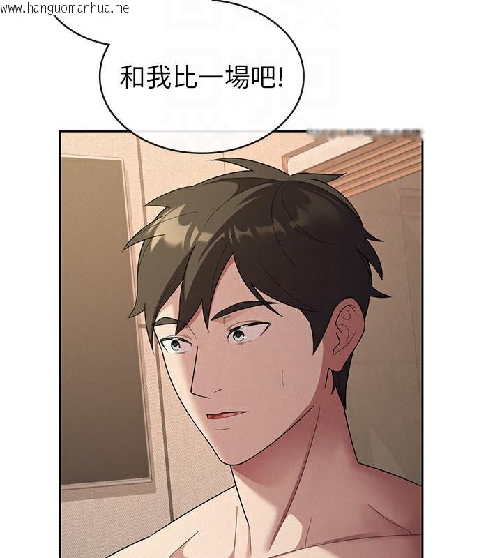 韩国漫画税金女友韩漫_税金女友-第32话-大家都想要的顶级肉棒在线免费阅读-韩国漫画-第73张图片