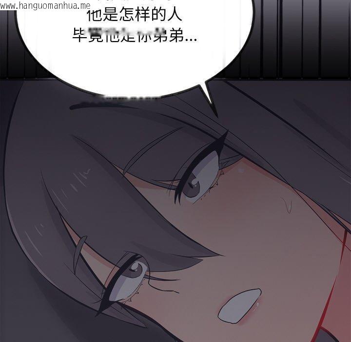 韩国漫画犬神的游戏韩漫_犬神的游戏-第12话在线免费阅读-韩国漫画-第67张图片