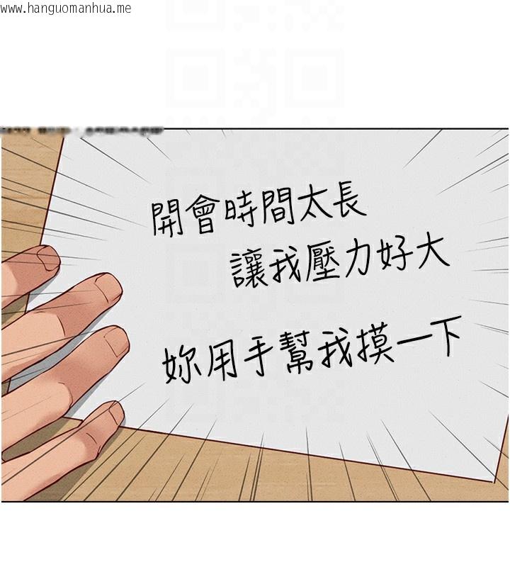 韩国漫画鲁蛇社畜的金手指韩漫_鲁蛇社畜的金手指-第14话-开会途中帮打手枪在线免费阅读-韩国漫画-第68张图片