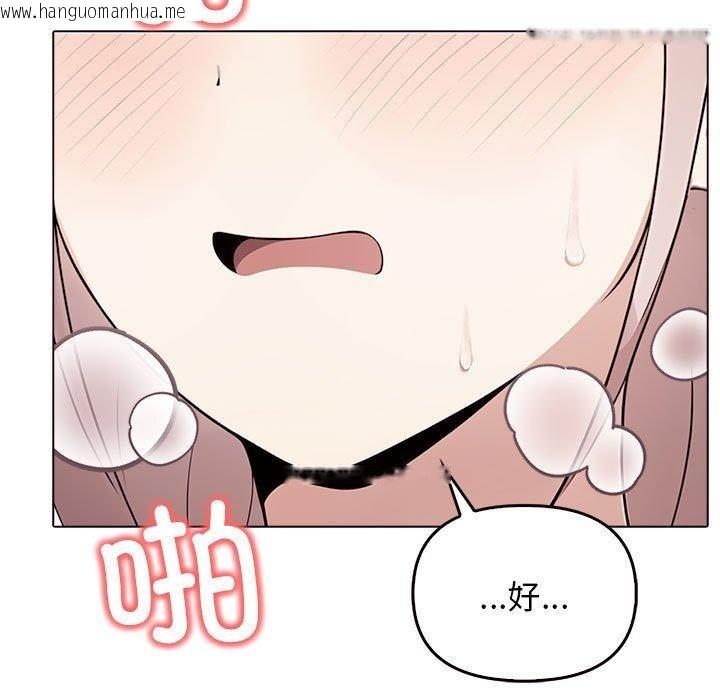 韩国漫画其实我很喜欢你韩漫_其实我很喜欢你-第43话在线免费阅读-韩国漫画-第51张图片