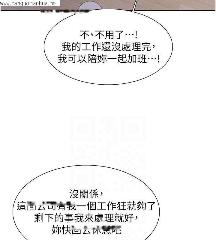 韩国漫画色轮眼韩漫_色轮眼-第2季-第66话-恶魔现身在线免费阅读-韩国漫画-第27张图片