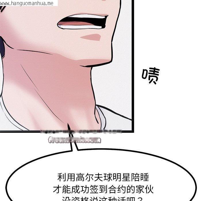 韩国漫画犬神的游戏韩漫_犬神的游戏-第12话在线免费阅读-韩国漫画-第120张图片