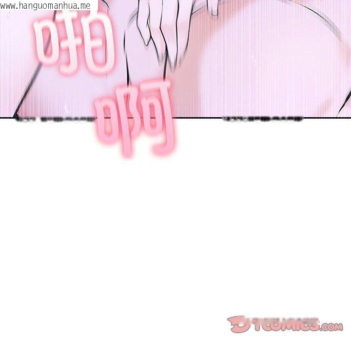 韩国漫画夫妇游戏韩漫_夫妇游戏-第20话在线免费阅读-韩国漫画-第39张图片