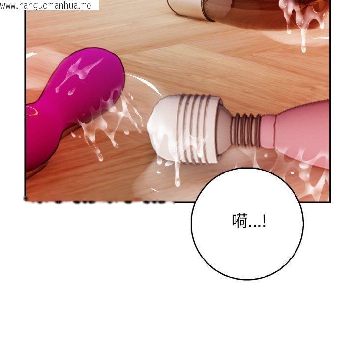 韩国漫画星爱别墅韩漫_星爱别墅-第24话在线免费阅读-韩国漫画-第99张图片