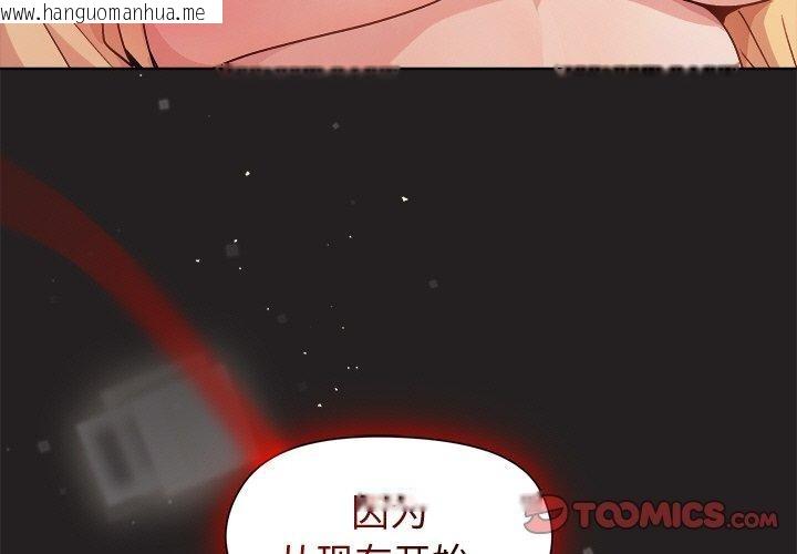 韩国漫画和美女上司玩游戏韩漫_和美女上司玩游戏-第45话在线免费阅读-韩国漫画-第3张图片