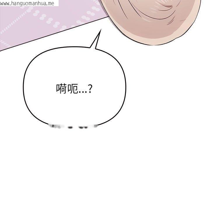 韩国漫画其实我很喜欢你韩漫_其实我很喜欢你-第43话在线免费阅读-韩国漫画-第155张图片