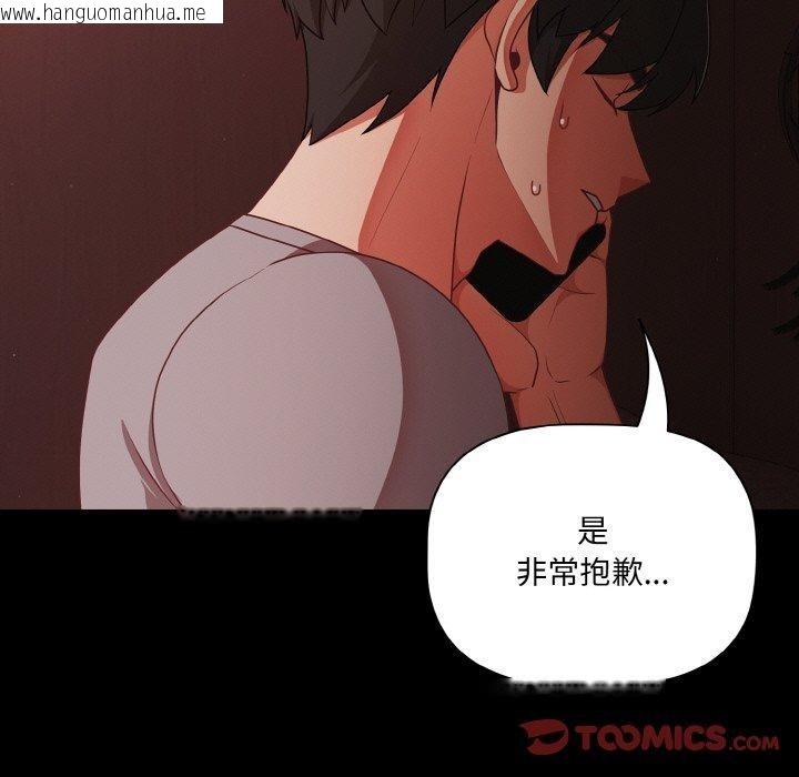 韩国漫画幸福来得太突然韩漫_幸福来得太突然-第16话在线免费阅读-韩国漫画-第123张图片