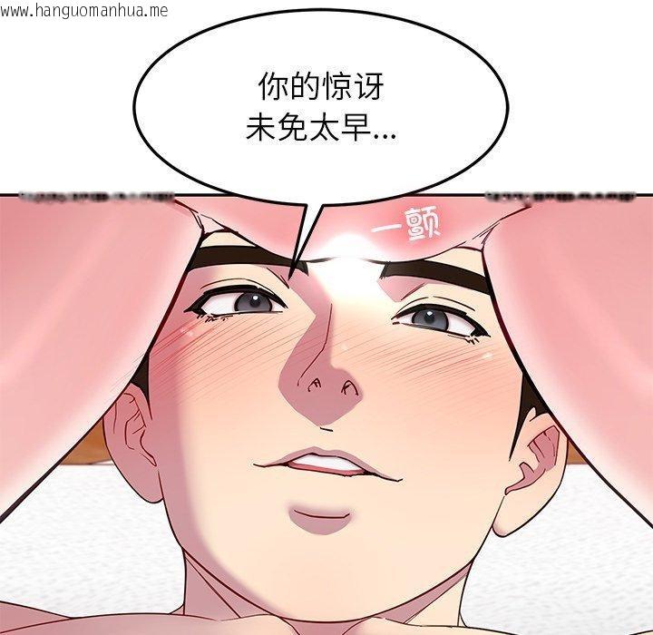 韩国漫画后宫之王韩漫_后宫之王-第27话在线免费阅读-韩国漫画-第55张图片