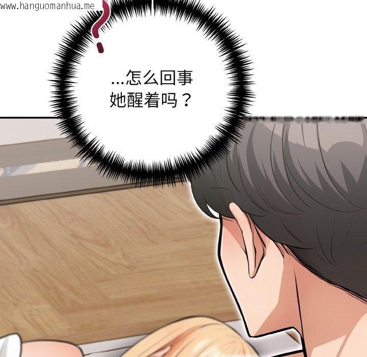 韩国漫画星爱别墅韩漫_星爱别墅-第24话在线免费阅读-韩国漫画-第28张图片