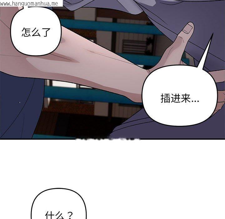 韩国漫画邻居跑路中韩漫_邻居跑路中-第35话在线免费阅读-韩国漫画-第114张图片