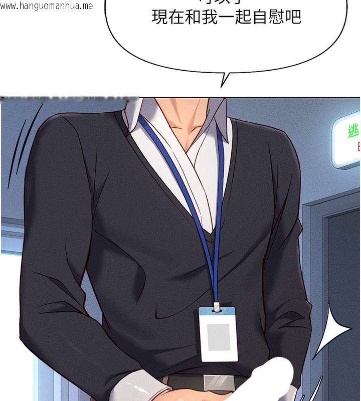韩国漫画鲁蛇社畜的金手指韩漫_鲁蛇社畜的金手指-第14话-开会途中帮打手枪在线免费阅读-韩国漫画-第175张图片