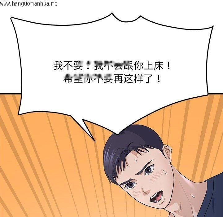 韩国漫画邻居跑路中韩漫_邻居跑路中-第35话在线免费阅读-韩国漫画-第13张图片