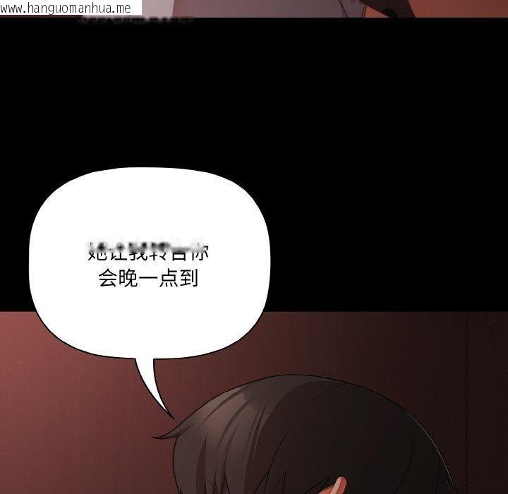 韩国漫画幸福来得太突然韩漫_幸福来得太突然-第16话在线免费阅读-韩国漫画-第122张图片