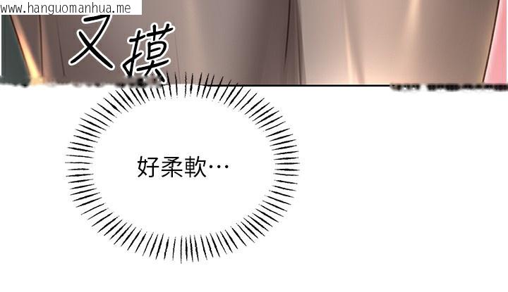 韩国漫画性运刮刮乐韩漫_性运刮刮乐-第51话-温柔的抚慰在线免费阅读-韩国漫画-第115张图片