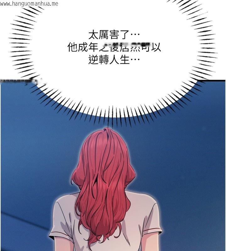 韩国漫画恶次人生韩漫_恶次人生-第18话-你是我的奴隶在线免费阅读-韩国漫画-第69张图片