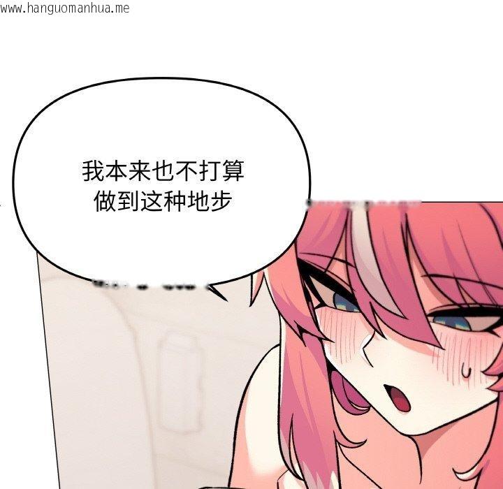 韩国漫画缺德邻居难相处韩漫_缺德邻居难相处-第26话在线免费阅读-韩国漫画-第24张图片