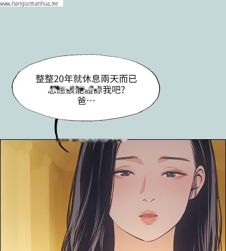 韩国漫画纵夏夜之梦(无码版)韩漫_纵夏夜之梦(无码版)-第41话-违背道德的行为在线免费阅读-韩国漫画-第76张图片