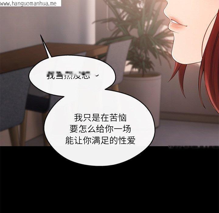 韩国漫画居委会的秘密韩漫_居委会的秘密-第24话在线免费阅读-韩国漫画-第151张图片