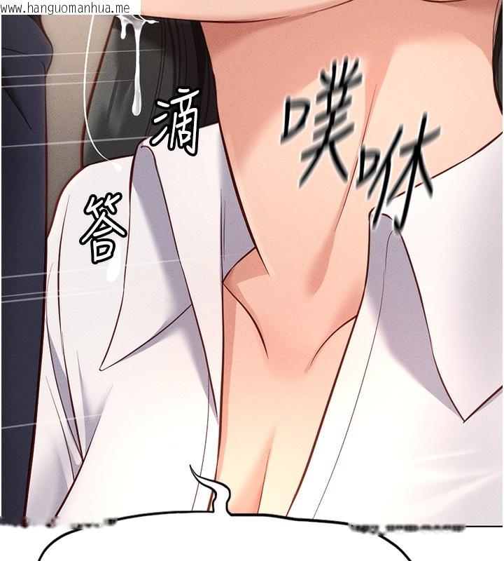 韩国漫画鲁蛇社畜的金手指韩漫_鲁蛇社畜的金手指-第14话-开会途中帮打手枪在线免费阅读-韩国漫画-第26张图片