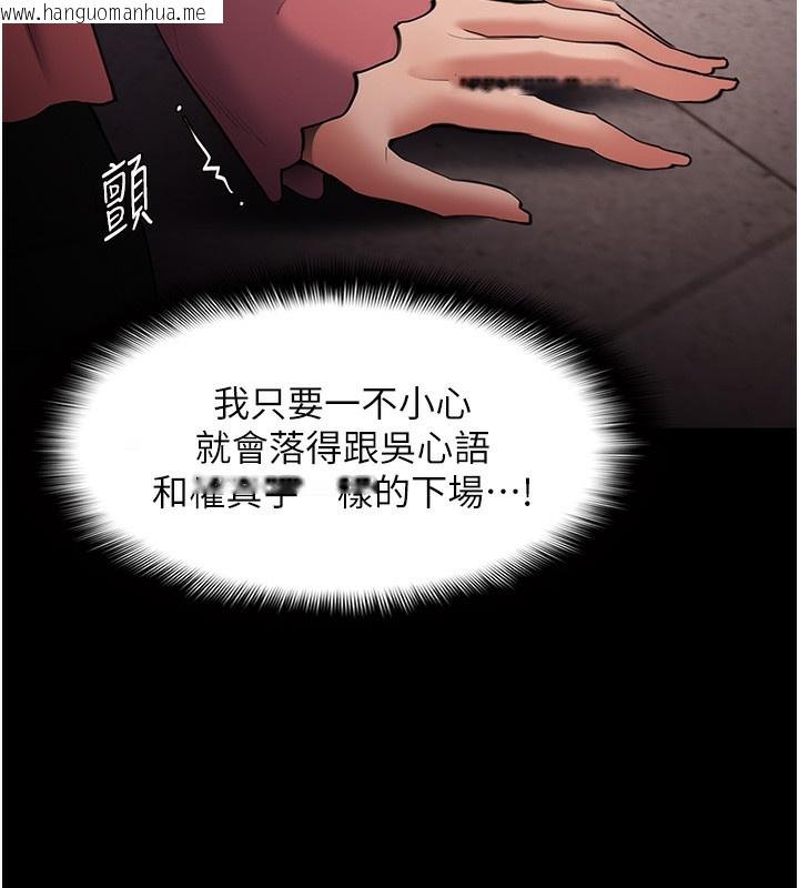 韩国漫画痴汉成瘾韩漫_痴汉成瘾-第120话-既然妳那么想当公车…在线免费阅读-韩国漫画-第46张图片