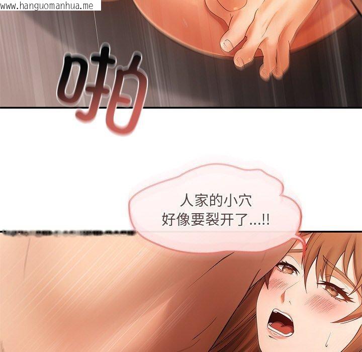 韩国漫画居委会的秘密韩漫_居委会的秘密-第24话在线免费阅读-韩国漫画-第63张图片