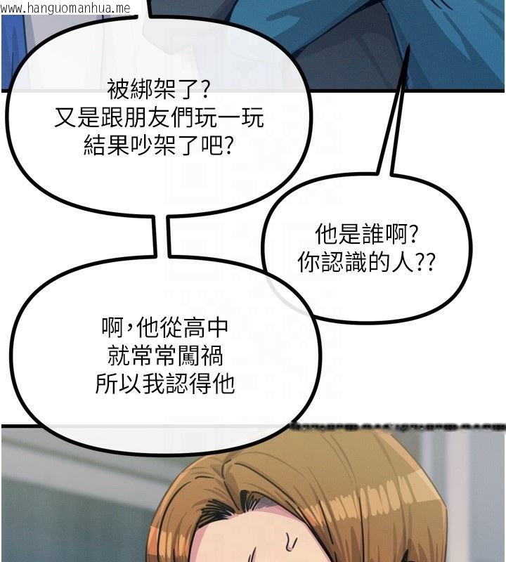 韩国漫画恶次人生韩漫_恶次人生-第18话-你是我的奴隶在线免费阅读-韩国漫画-第20张图片