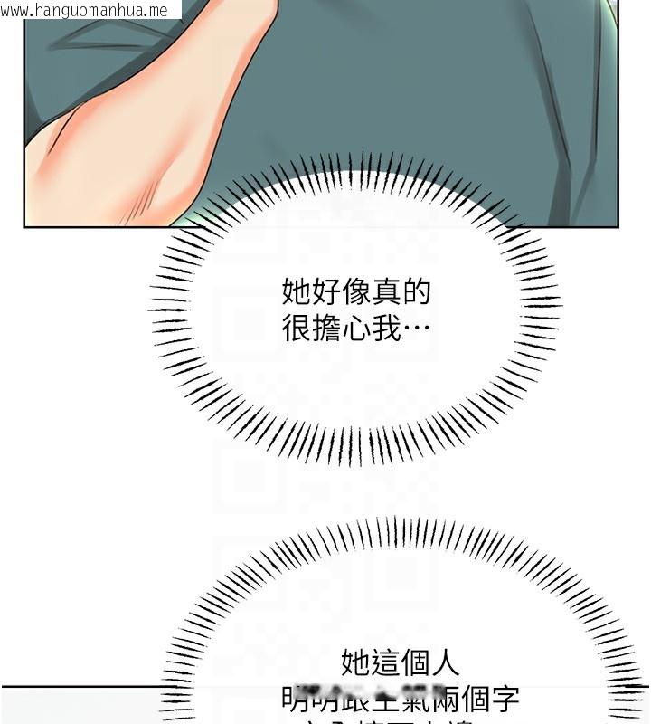 韩国漫画性运刮刮乐韩漫_性运刮刮乐-第51话-温柔的抚慰在线免费阅读-韩国漫画-第86张图片
