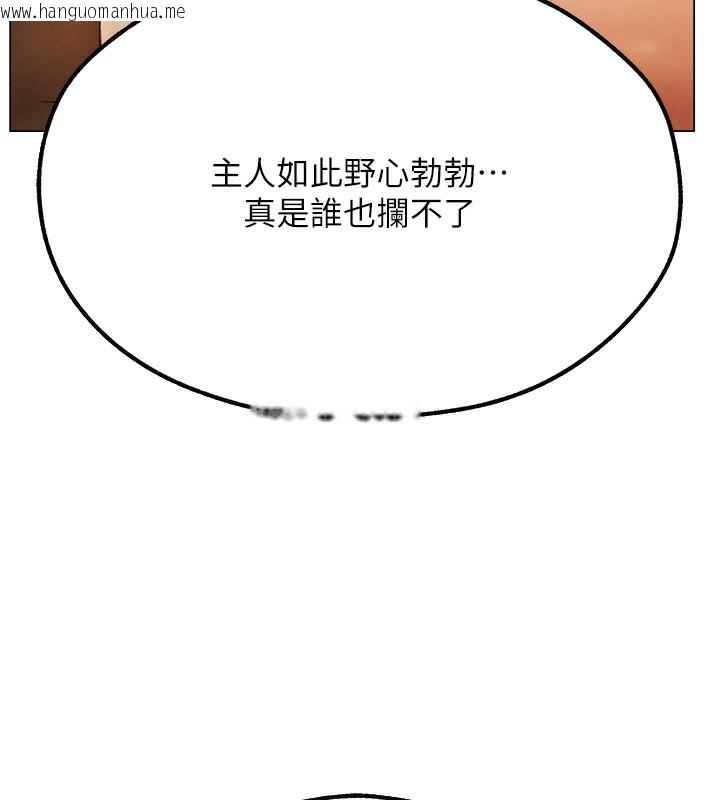 韩国漫画人妻猎人韩漫_人妻猎人-第75话-香艳开「菊」秀start~!在线免费阅读-韩国漫画-第61张图片