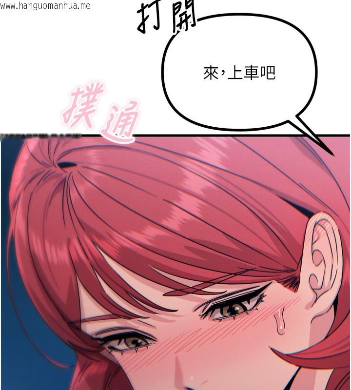 韩国漫画恶次人生韩漫_恶次人生-第18话-你是我的奴隶在线免费阅读-韩国漫画-第74张图片