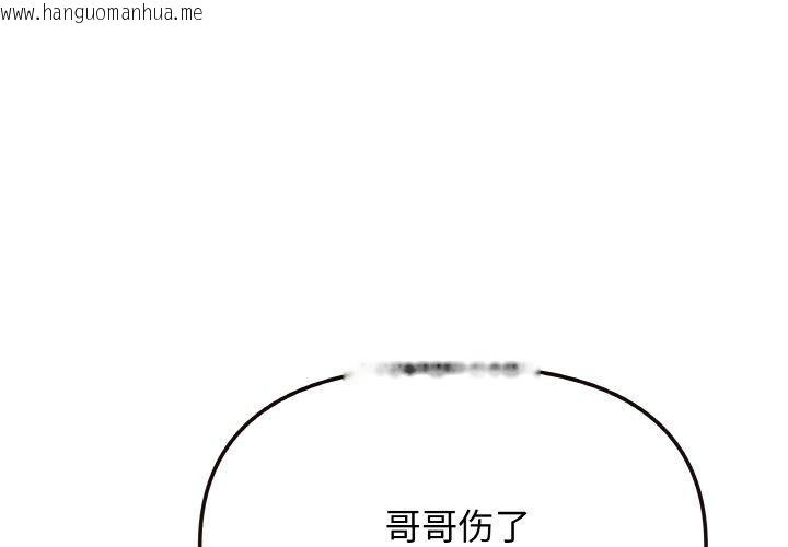 韩国漫画缺德邻居难相处韩漫_缺德邻居难相处-第26话在线免费阅读-韩国漫画-第1张图片