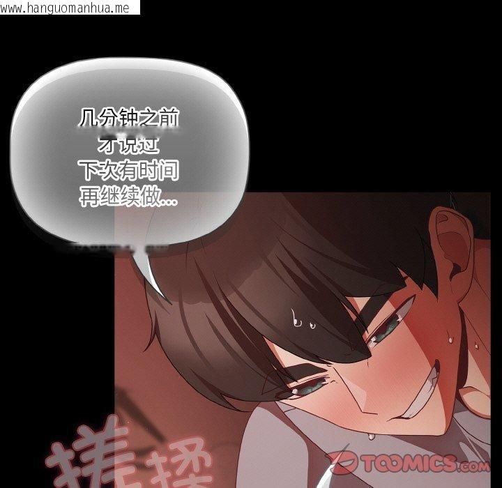 韩国漫画幸福来得太突然韩漫_幸福来得太突然-第16话在线免费阅读-韩国漫画-第141张图片