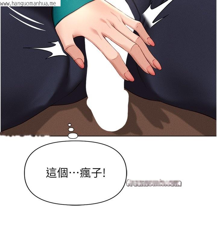 韩国漫画鲁蛇社畜的金手指韩漫_鲁蛇社畜的金手指-第14话-开会途中帮打手枪在线免费阅读-韩国漫画-第75张图片
