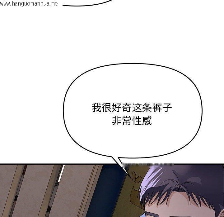 韩国漫画邻居跑路中韩漫_邻居跑路中-第35话在线免费阅读-韩国漫画-第107张图片