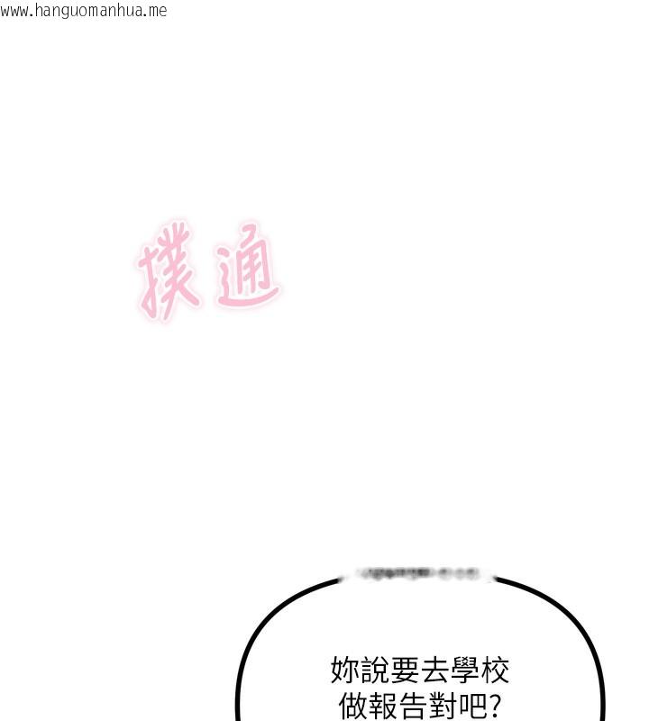韩国漫画恶次人生韩漫_恶次人生-第18话-你是我的奴隶在线免费阅读-韩国漫画-第56张图片