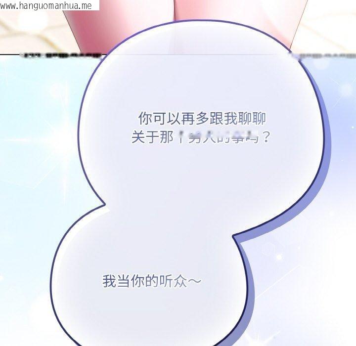 韩国漫画喵来的恋爱韩漫_喵来的恋爱-第11话在线免费阅读-韩国漫画-第212张图片