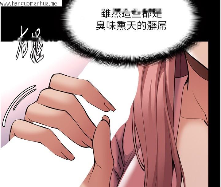 韩国漫画痴汉成瘾韩漫_痴汉成瘾-第120话-既然妳那么想当公车…在线免费阅读-韩国漫画-第108张图片
