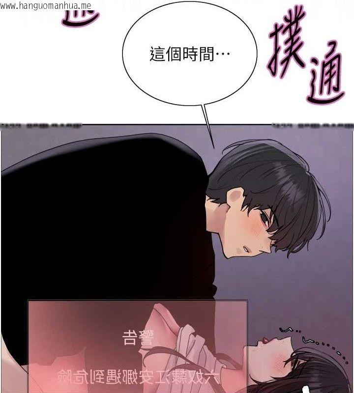 韩国漫画色轮眼韩漫_色轮眼-第2季-第66话-恶魔现身在线免费阅读-韩国漫画-第131张图片