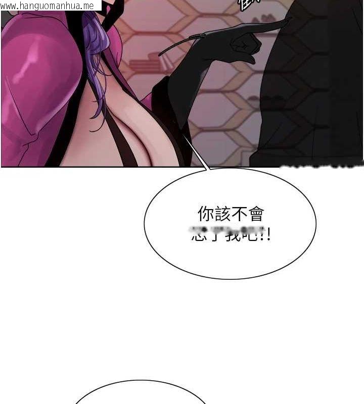 韩国漫画色轮眼韩漫_色轮眼-第2季-第66话-恶魔现身在线免费阅读-韩国漫画-第162张图片