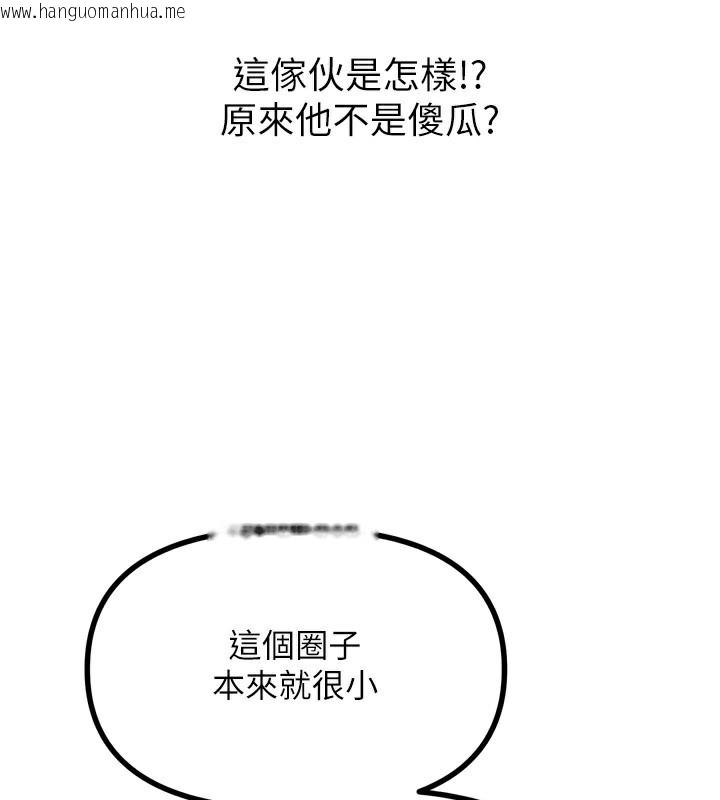 韩国漫画恶次人生韩漫_恶次人生-第18话-你是我的奴隶在线免费阅读-韩国漫画-第133张图片