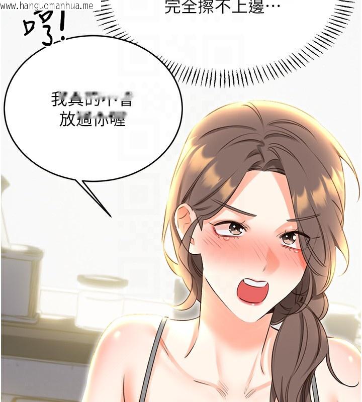 韩国漫画性运刮刮乐韩漫_性运刮刮乐-第51话-温柔的抚慰在线免费阅读-韩国漫画-第87张图片