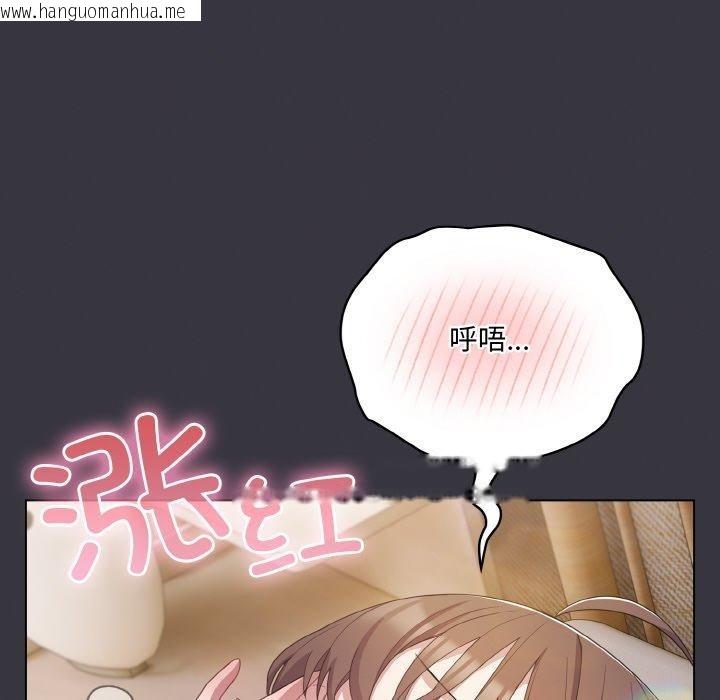 韩国漫画喵来的恋爱韩漫_喵来的恋爱-第11话在线免费阅读-韩国漫画-第138张图片