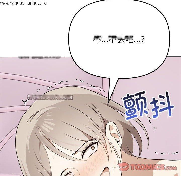 韩国漫画其实我很喜欢你韩漫_其实我很喜欢你-第43话在线免费阅读-韩国漫画-第165张图片