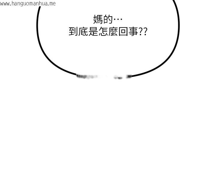 韩国漫画恶次人生韩漫_恶次人生-第18话-你是我的奴隶在线免费阅读-韩国漫画-第8张图片