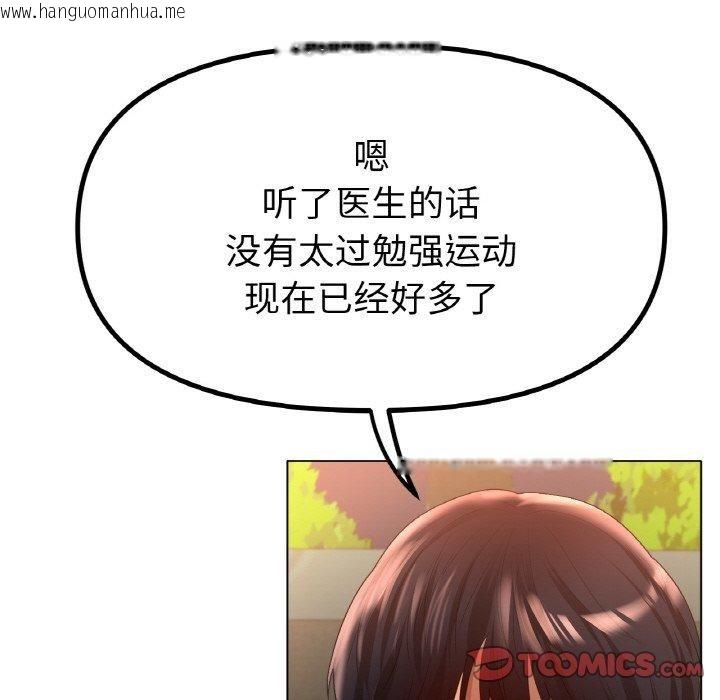 韩国漫画冰上之爱/冰上恋人韩漫_冰上之爱/冰上恋人-第66话在线免费阅读-韩国漫画-第75张图片